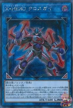 Xtra HERO Crossguy (Secret Rare) [DANE-JP045-SCR]