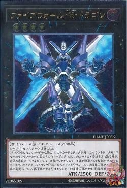 방화벽 eXceed Dragon(Ultimate Rare) [DANE-JP036-UTR]