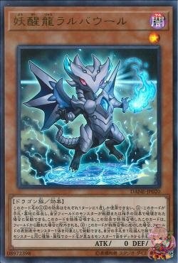 Fairy Dragon Larvalaur (Ultra Rare) [DANE-JP020-UTR]