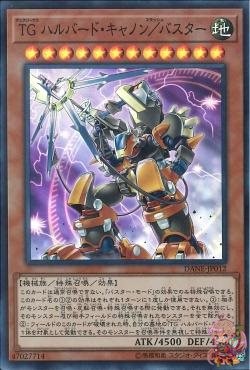 T.G. Halberd Cannon/Assault Mode (Super Rare) [DANE-JP012-SR]