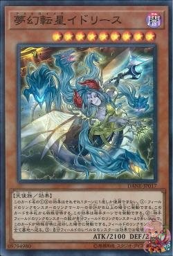 Astro Knightmare Idlee (Super Rare) [DANE-JP017-SR]