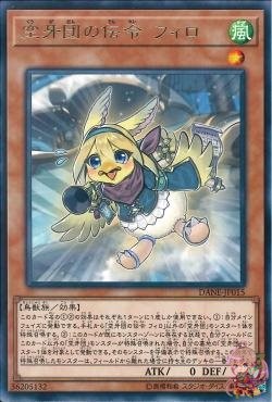 Philo, Messenger Fur Hire (Rare) [DANE-JP015-R]