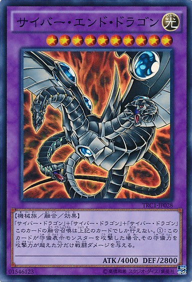 Cyber End Dragon [TRC1-JP028-CR]