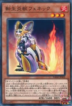 Salamangreat Fennec (Common) [DANE-JP003-C]