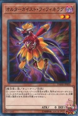 Altergeist Fifinellag (Common) [DANE-JP005-C]