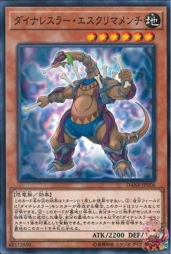 Dinowrestler Eskrimamenchi (Common) [DANE-JP006-C]