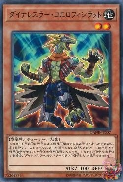 Dinowrestler Coelasilat (Common) [DANE-JP007-C]