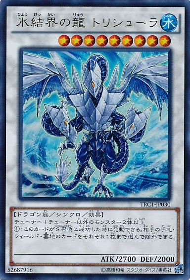 Trishula, Dragon of the Ice Barrier [TRC1-JP030-UR]