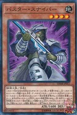 Assault Sniper (Common) [DANE-JP011-C]