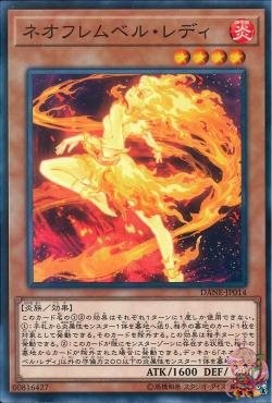 Neo Flamvell Lady (Common) [DANE-JP014-C]