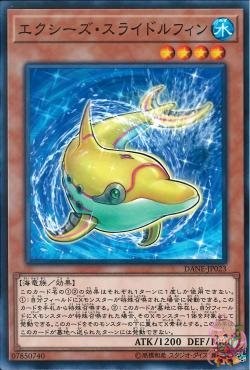 Xyz Slidolphin (Common) [DANE-JP023-C]