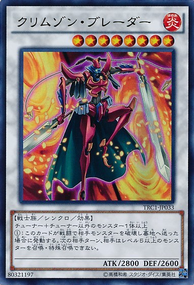 Crimson Blader [TRC1-JP033-UR]