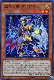 Qadshaddoll Keios [SD37-JP001-SR]