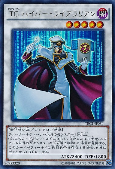 T.G. Hyper Librarian [TRC1-JP034-UR]