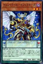 Shaddoll Zefranaga [SD37-JP010-C]