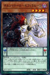 Shaddoll Zefracore [SD37-JP011-C]