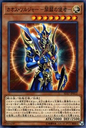 Black Luster Soldier - Envoy of the Beginning [SD37-JP012-C]