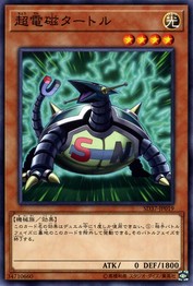 Electromagnetic Turtle [SD37-JP019-C]