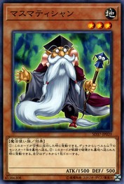 Mathematician [SD37-JP020-C]