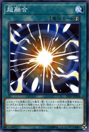 Super Polymerization [SD37-JP026-C]