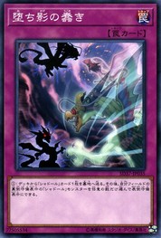 Sinister Shadow Games [SD37-JP035-C]