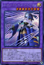 El Shaddoll Construct (alternate art) [SD37-JPP02-SCR]