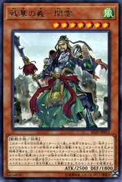 Senka Justice - Guan Yun [IGAS-JP012-R]