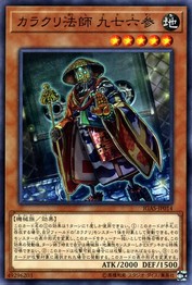 Karakuri Monk mdl 9763 "Kunamusan" [IGAS-JP014-C]