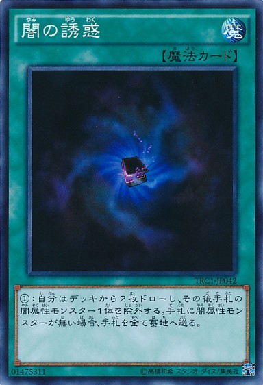 Allure of Darkness [TRC1-JP042-CR]