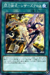 Sky Striker Maneuver - Scissors Cross [IGAS-JP062-C]