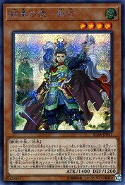 Senka Noble - Liu Xuan [IGAS-JP011-SCR]