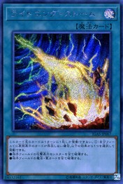 Lightning Storm [IGAS-JP067-SCR]