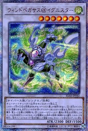 Wind Pegasus @Ignister [IGAS-JP042-20SCR]