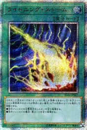 Lightning Storm [IGAS-JP067-20SCR]