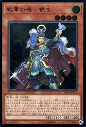 Senka Noble - Liu Xuan [IGAS-JP011-UTR]