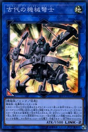 Ancient Gear Ballistic Shooter [LVP3-JP016-SR]