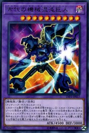 Chaos Ancient Gear Giant [LVP3-JP017-R]