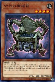 Ancient Gear Box [LVP3-JP018-C]