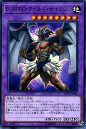 Evil HERO 와일드 사이클론 [LVP3-JP034-C]