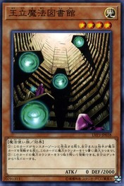 Royal Magical Library [LVP3-JP038-C]