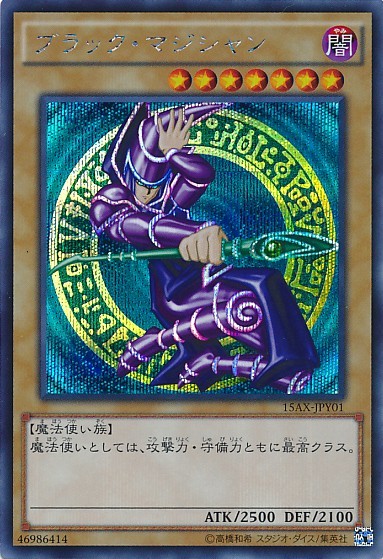 Dark Magician [15AX-JPY01-SCR]