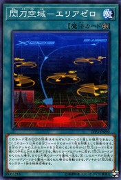 Sky Striker Airspace - Area Zero [LVP3-JP090-C]