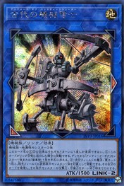 Ancient Gear Ballistic Shooter [LVP3-JP016-SCR]