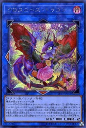 Cross Rose Dragon [LVP3-JP041-SCR]