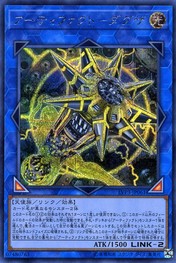 Artifact Dagda [LVP3-JP061-SCR]