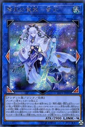 絶対零度の魔妖 雪女 [LVP3-JP091-SCR]