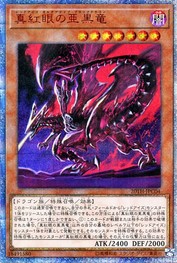 レッドアイズ オルタナティブ ブラックドラゴン [20TH-JPC04-20SCR]