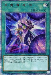 Dark Magic Twin Burst [20TH-JPC09-20SCR]