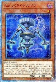 マレフィックパラドックスギア [20TH-JPC15-20SCR]