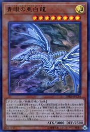 Blue-Eyes Alternative White Dragon [20TH-JPC54-UPR]